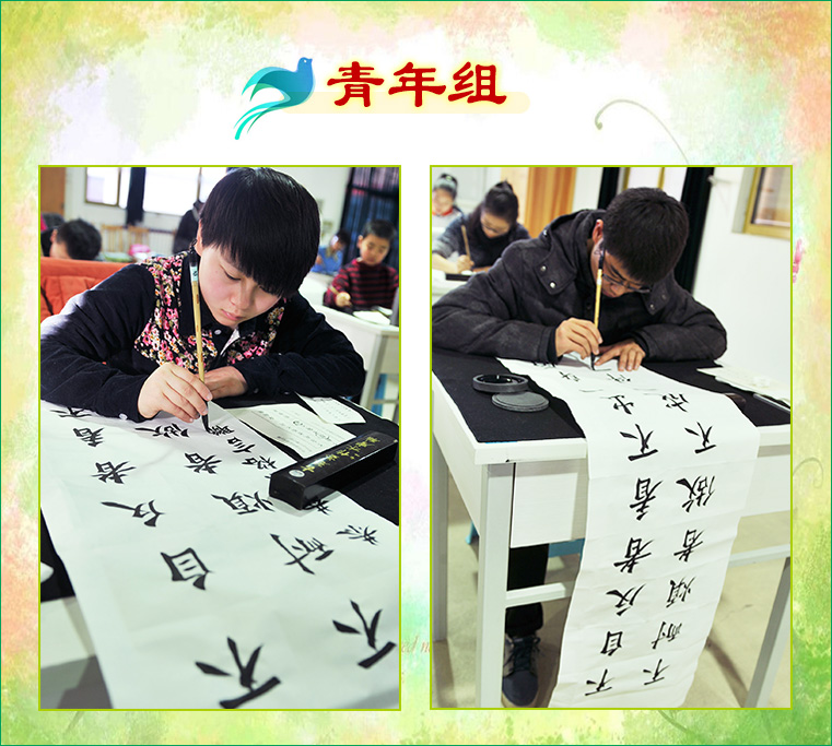 第一屆「誠敬杯」軟筆書法大賽