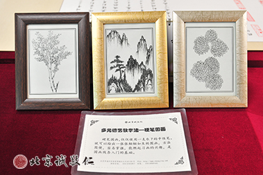 硬筆國畫示范作品 