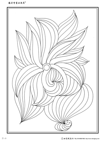 楊老師書法教室