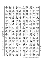 硬筆書法比賽